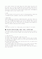 삼성 `지펠` 냉장고 마케팅 사례 3페이지