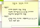 건축이란 6페이지