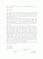 설화구조론 4페이지