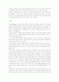 설화구조론 8페이지
