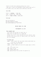 설화구조론 9페이지