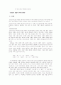 설화구조론 10페이지