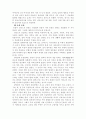 설화구조론 11페이지