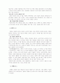 설화구조론 14페이지