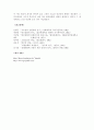 설화구조론 16페이지