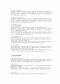 행정심판재결례 2페이지