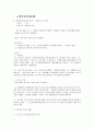 행정심판재결례 4페이지