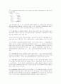 행정심판재결례 10페이지