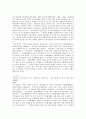 행정심판재결례 11페이지