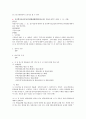 행정심판재결례 12페이지