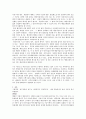 행정심판재결례 13페이지