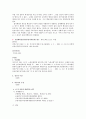 행정심판재결례 14페이지