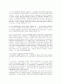 행정심판재결례 16페이지