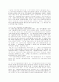 행정심판재결례 20페이지