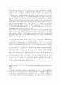 행정심판재결례 21페이지