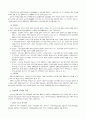 테마파크 사업전략에 관하여 5페이지