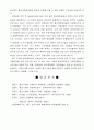 중소기업 인력난 문제와 해결방안모색 27페이지