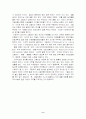 환경에대한 생물의 적응-고릴라 9페이지