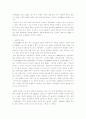 일본근대문학과 한국문학 4페이지