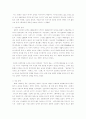 일본근대문학과 한국문학 5페이지