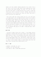 일본근대문학과 한국문학 6페이지