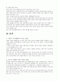 급증하는 이혼문제에 관하여 4페이지