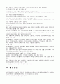 급증하는 이혼문제에 관하여 7페이지