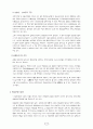 국공립대학 교육자율화의 방향과 과제 4페이지