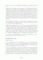 국공립대학 교육자율화의 방향과 과제 5페이지