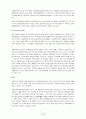 국공립대학 교육자율화의 방향과 과제 6페이지