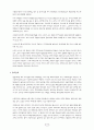국공립대학 교육자율화의 방향과 과제 9페이지