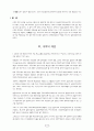 국공립대학 교육자율화의 방향과 과제 10페이지