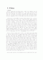 virus and susceptible cell 2페이지