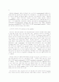 virus and susceptible cell 5페이지