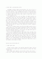 한국의 교실 붕괴의 원인과 대책에 관하여 5페이지