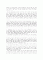 한국의 교실 붕괴의 원인과 대책에 관하여 6페이지