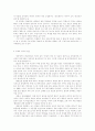 한국의 교실 붕괴의 원인과 대책에 관하여 7페이지