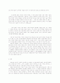 한국의 교실 붕괴의 원인과 대책에 관하여 8페이지