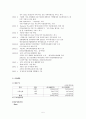 코스닥 기업분석 5페이지