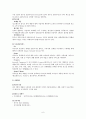 코스닥 기업분석 6페이지