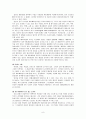 애니메이션의 비교 9페이지