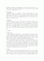 애니메이션의 비교 10페이지