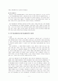 애니메이션의 비교 11페이지