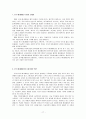 애니메이션의 비교 17페이지