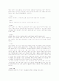 삼국유사와 그 독서방법 3페이지