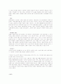 삼국유사와 그 독서방법 11페이지