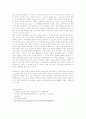 삼국유사와 그 독서방법 12페이지