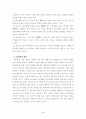 삼국지 인물에의 리더쉽이론 적용 4페이지