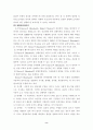 삼국지 인물에의 리더쉽이론 적용 8페이지