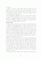 삼국지 인물에의 리더쉽이론 적용 9페이지